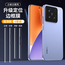 �m��С��15߅��Ĥ15pro�֙C���oĤ14��߅䓻�Ĥ14proˮ��Ĥxiaomi