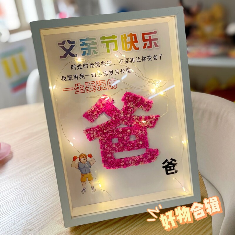 Handmade DIY Gypsophila Flower Arrangement for Qixi Festival Gift, Dried Flower Eternal Flower Photo Frame Display Stand, Father's Day Photo Frame