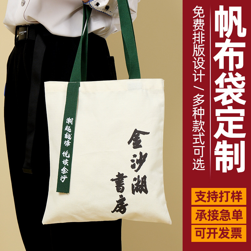 高端加厚立体帆布袋定 制印手提托特包束口大容量麻布袋订 做logo