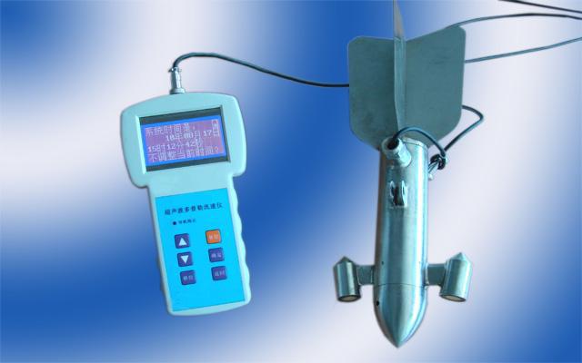 声波多普勒流速仪/手持声波多普勒流速仪配件 型号：LS-H10-1A