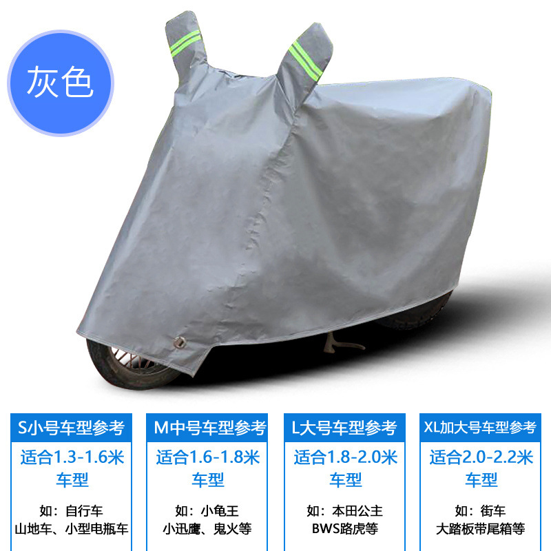 Four Seasons Universal Protector solar engrosado Cubierta de lluvia Motocicleta a prueba de polvo Coche de batería Coche eléctrico Ropa de coche Cubierta de coche