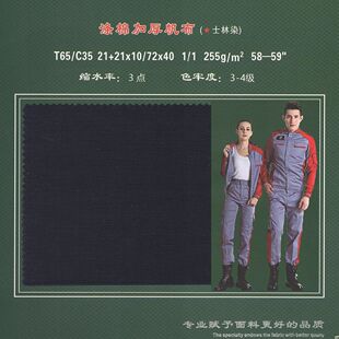 ���ݺ��鷫 T65C35 21S/2X10 72X40���޼Ӻ񷫲�255��ѝ�b����