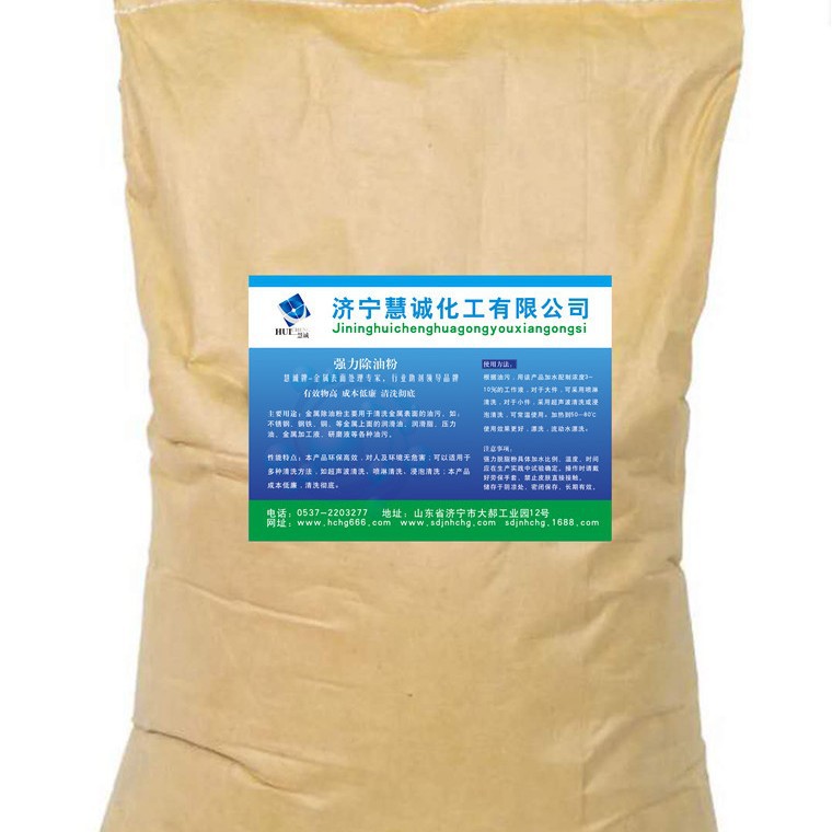 金属溶剂型除油剂重油污除油剂不锈钢结构件清洗剂厂家批发