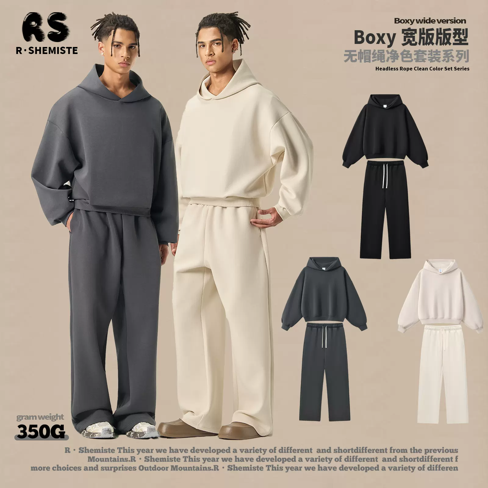 RS男装|Boxy版型卫衣套装短宽350G连帽卫衣卫裤套装潮牌美式套装