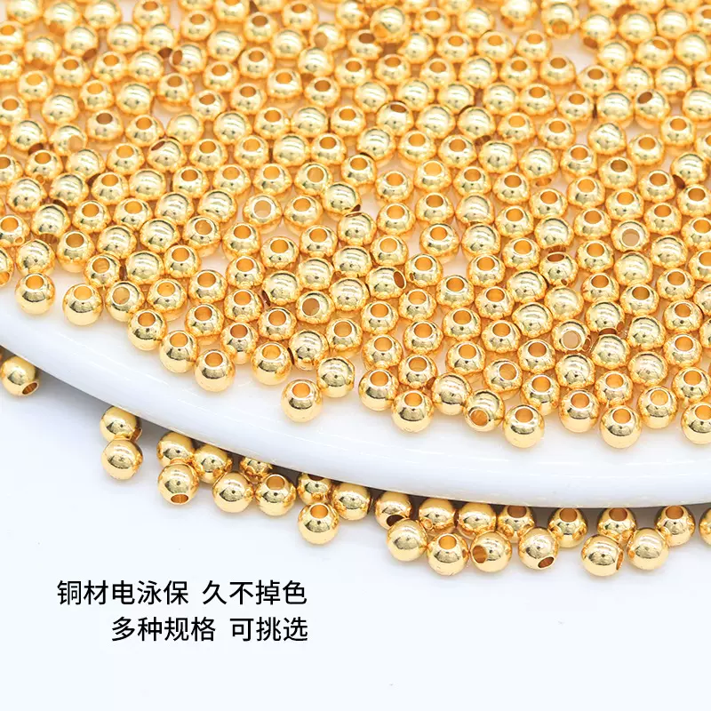 小金珠串珠纯铜14K包金diy饰品手链圆形珠子隔珠散珠配件材料批发