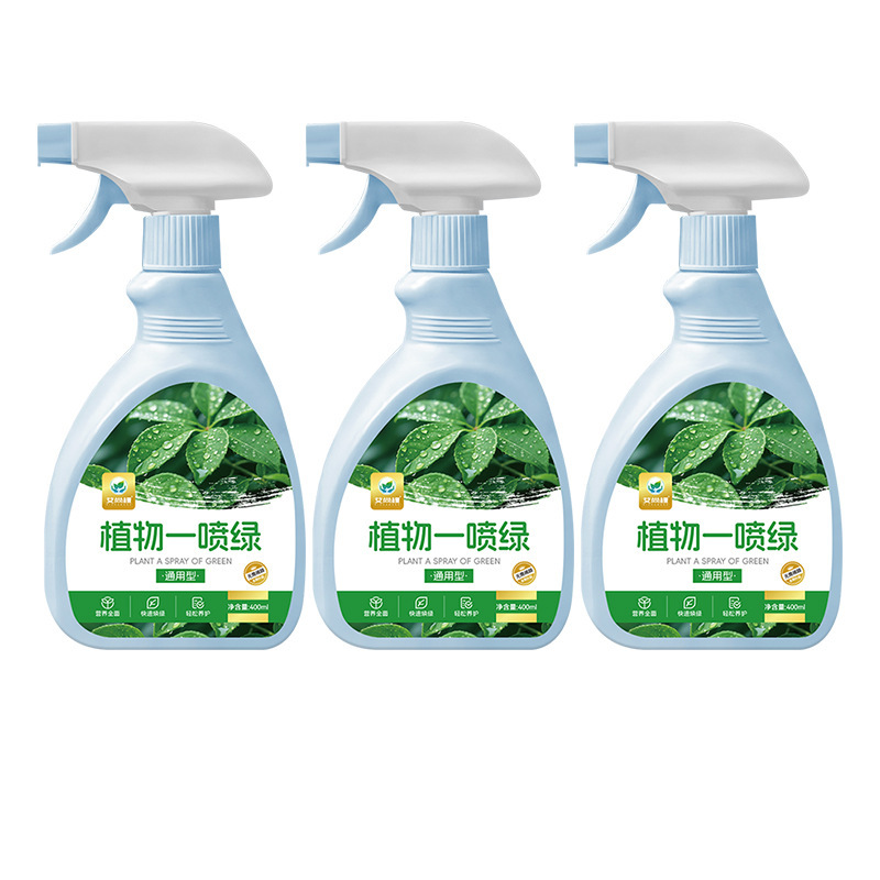 艾尚株植物一噴緑葉緑素通用型鉢植え緑植花卉栄養液緑羅発財樹多肉|undefined