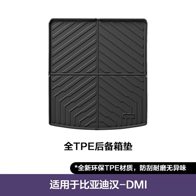 Seal, Destroyer, Yuan, and Han Trunk Mat - 22-25-byd-han-dmi-trunk-mat-automotive-grade-tpe-trunk-mat
