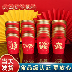 2025 年ヘビ金箔紙カップ肥厚非ホット春祭り新年カップ家庭用赤お祝いホットドリンクカップ環境に優しい