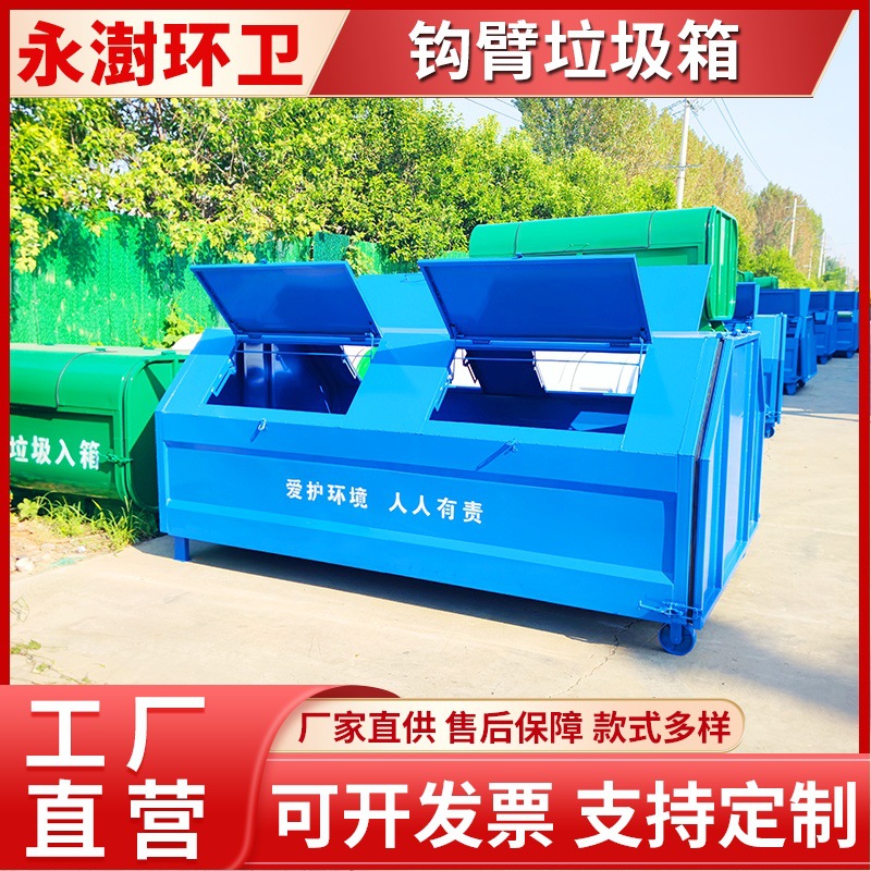 碳钢材质生活垃圾收集箱 大容量4方垃圾处理专用箱 勾臂垃圾箱