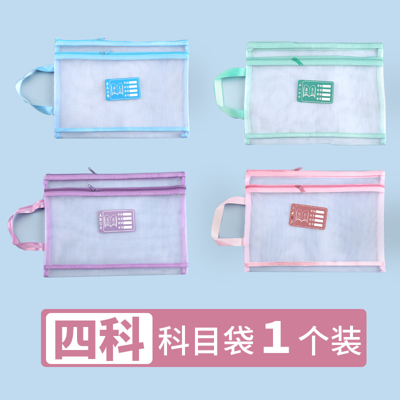 Bolsa de documentos de clasificación de asignaturas de estudiantes A4 doble capa de gran capacidad bolsa de trabajo tipo cremallera portátil bolsa de estudio bolsa de malla