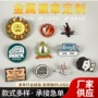 加急周年学校定做胸牌
