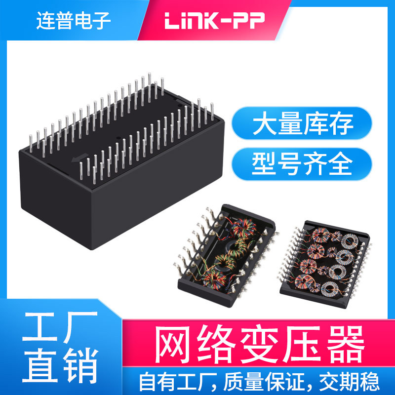 HX1332NL 厂家SMT单口百兆耐高压4KV网络变压器