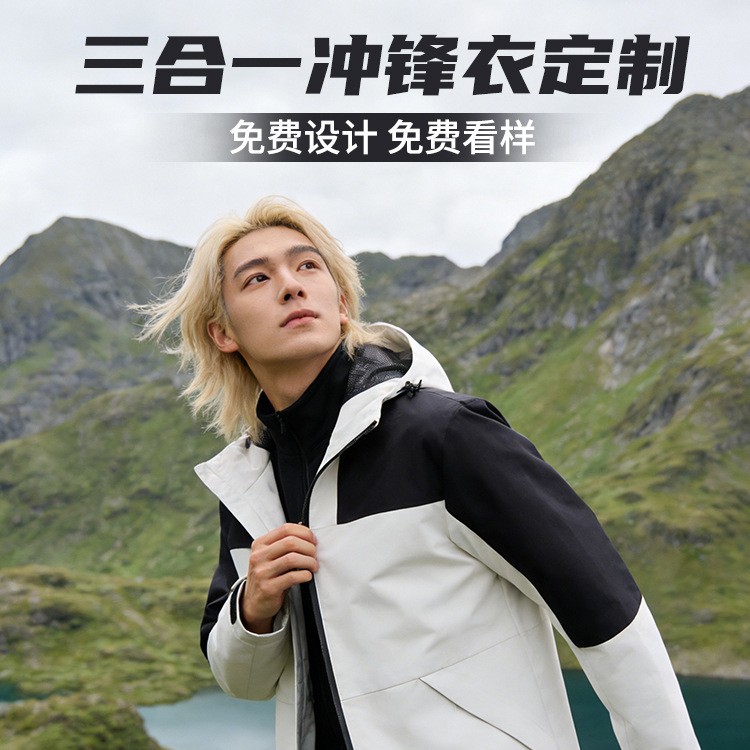 Three-In-One Jacket Custom Workwear Embroidered Logo Corporate Team Autumn and Winter Fleece-Lined Jacket Outdoor Workwear