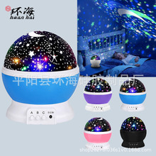 新品跨境 LED星空球形投影灯 浪漫满天星小夜灯USB旋转星光礼品灯
