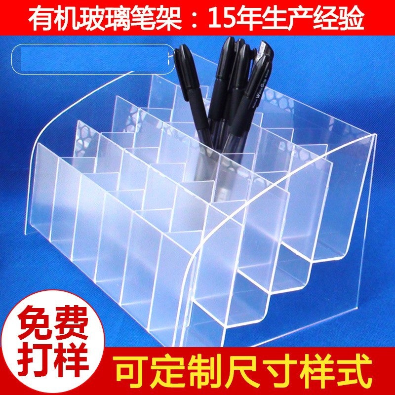 厂家直供亚克力展示架有机玻璃制品笔架资料盒收纳盒塑料盒子
