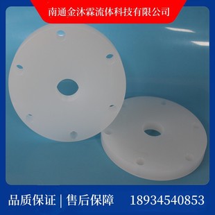 Processing Custom Pvdf Flange Ptfe Flange Ptfe Gasket Tetrafluoroethylene Gasket