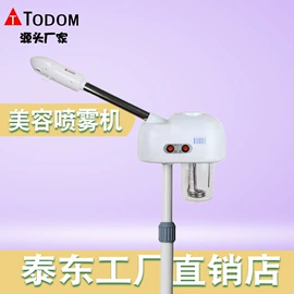 美容喷雾仪;美容导入仪;快递袋