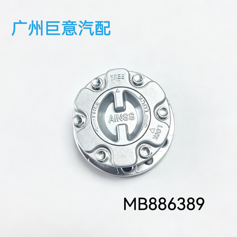 Mb886389 Manual Front Wheel Clutch Freewheel Hub Suitable for Pajero Montero L200 L300 Mb886389 Manual Front Wheel Clutch Freewheel Hub Suitable for Pajero Montero L200 L300
