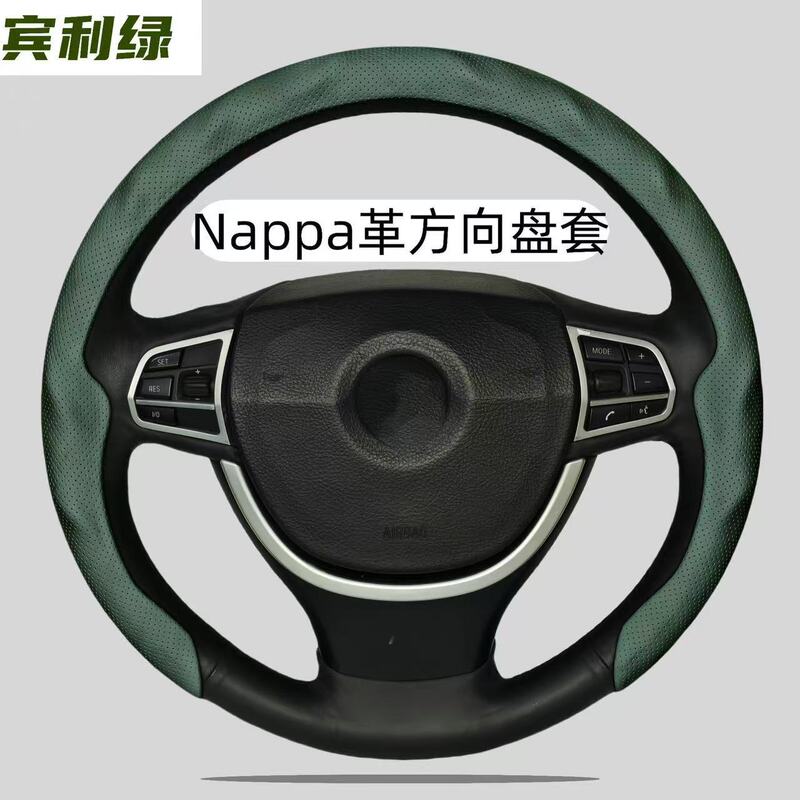5D方向盘套四季通用NAPAP防滑透气方向盘套工厂直销支持代发批发|undefined