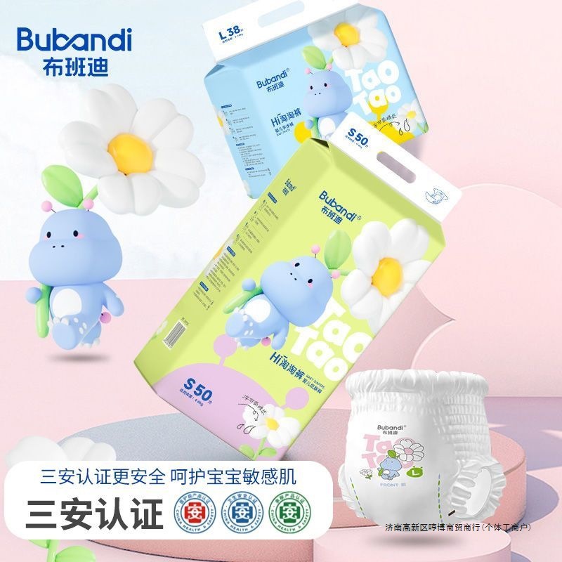 Bubandi Chamomile Diapers Baby Breathable and Dry Universal Diapers for Men and Women New Pull-Up Pants