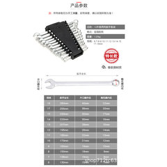 Dual-purpose wrench, open-end and box-end wrench, dual-use open wrench, automotive & machinery repair tool set, household socket wrench kit