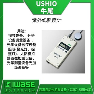 SRX-R220 Japanese Oxtail USHIO UV Illumination Meter Power Supply Unit UV Lamp