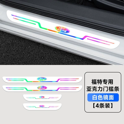 Dekorativ pedal başlıqları plate mirror acrylic threshold - ford-suitable-for-four-doors-white