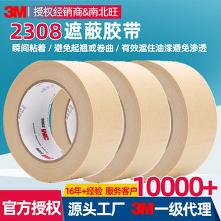 3m2308�ڱ��z�� �������N�����B͸���B��܇���ᇊ�����y���z��