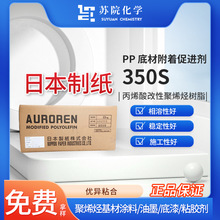 AURORENձƼ350SȻ۱ϩCPPM܇Tī