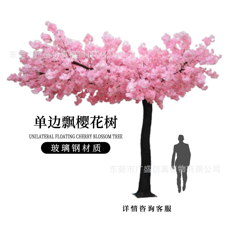 仿真大型黄色樱花树造景假树玻璃钢假花樱花树酒店网红商场桃花树|undefined
