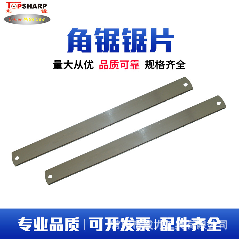 手工角锯 木工锯专用直锯片 550mm直锯片 厂家直供 手锯锯片