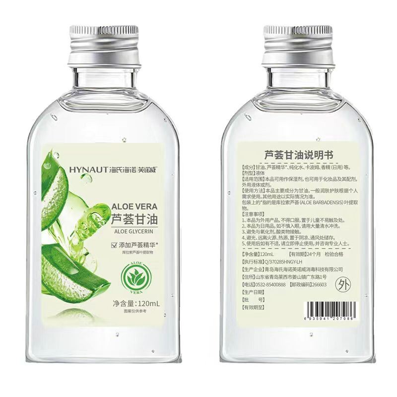 이노웨이 알로에베라 글리세린 (120ml/병)----1병