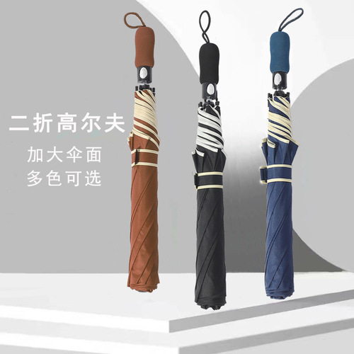 Two-fold golf umbrella, extra large 27-inch edged fair or rain umbrella, fully automatic folding umbrella, customizable logo advertising umbrella