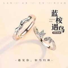 Blue Gum and Bird Ring Couple Ins Non-Slip Pair of Wedding Rings for Students in a Long-Distance Relationship, Adjustable