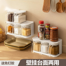 壁挂塑料调味瓶厨房用品调味盒盐味精调料罐套装调料盒抽屉式收纳