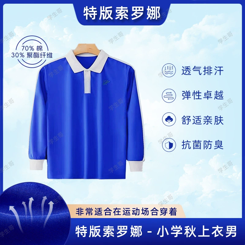 学生哥 Uniform for elementary school students, demi-season down jacket, long-sleeve, warm set, vest, increased thickness