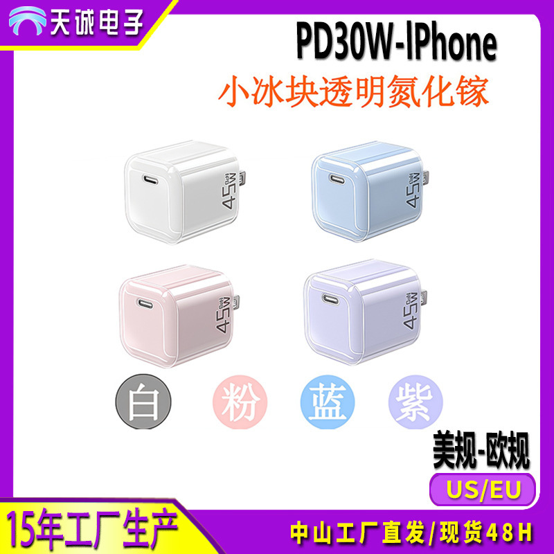US/EU氮化镓PD30w适用iPhone手机充电器超级快充头华为66美规欧规|undefined