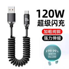 120W������s������typec������늾��m���A��С��vivoppoͨ�ÿ��