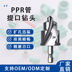 PPR 新しい口リフトドリルホットメルト技術配管工特殊ツールホットメルト修理水道管拡張ハードウェアツール