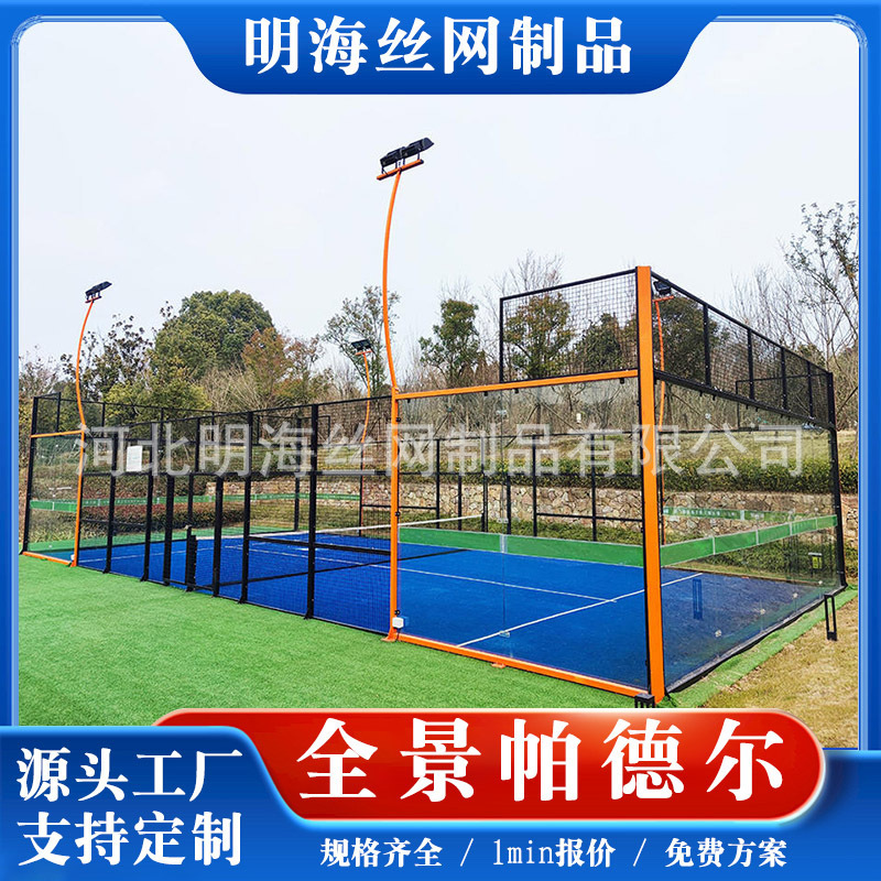 Padel Court Panoramic Padel Tennis Court Complete Set of Supporting Equipment Padel Tennis Court Manufacturer