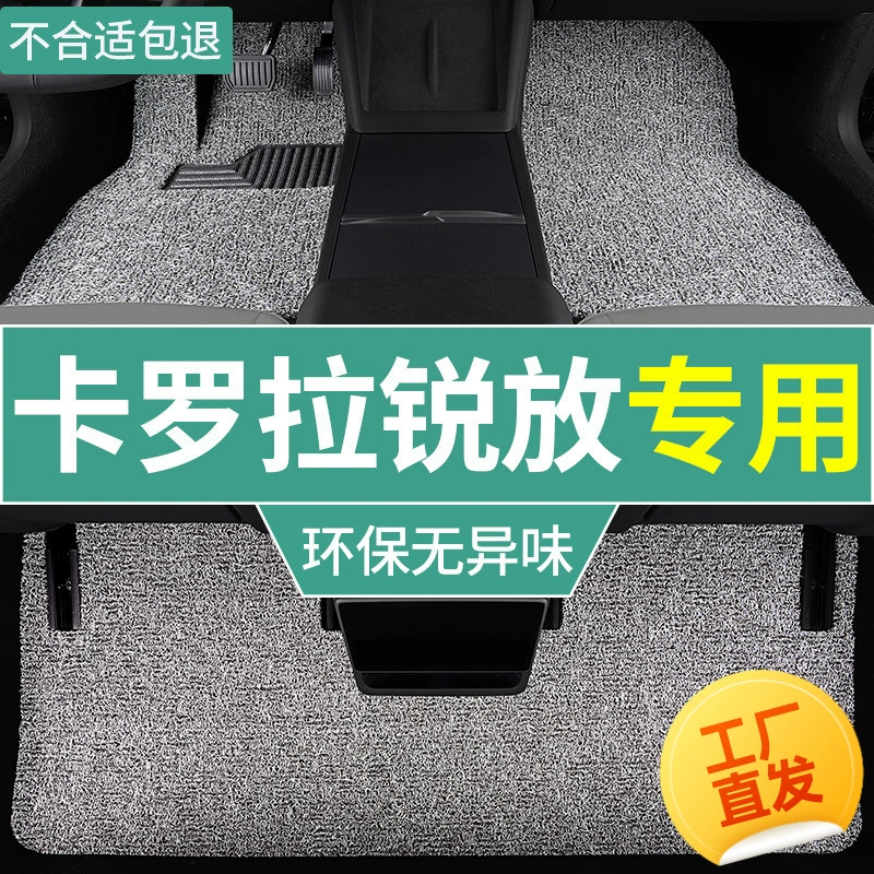 Применимо к 24 модели 23 Toyota Corolla Rui, специально утолщенные шелковые кольца, двойные гибридные автомобильные коврики, износостойкие