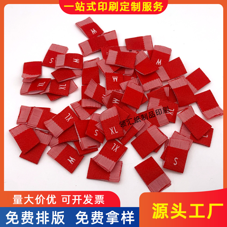 通用红色SML字母码唛 专业生产高端服装彩色织唛对折尺码身高标