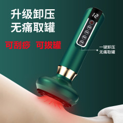 智能真空拔罐器电动呼吸加热无线刮痧仪负压吸痧仪经络疏通按摩仪