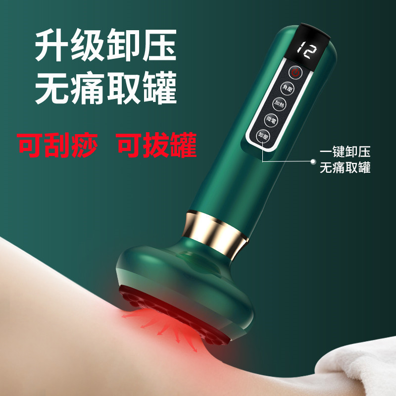 智能真空拔罐器电动呼吸加热无线刮痧仪负压吸痧仪经络疏通按摩仪|undefined