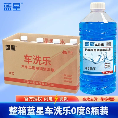 Degrees, Removes Oil Film, 2-Liter Large Container, Glass agent - full-box-of-blue-star-car-wash-0-2l-8-bottles-transparent-bottle-summer-style
