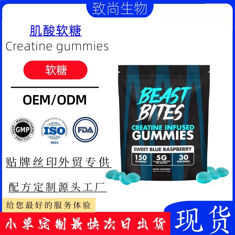 肌酸软糖袋装150粒现货速发TK亚马逊跨境热销源头工厂批发直销品