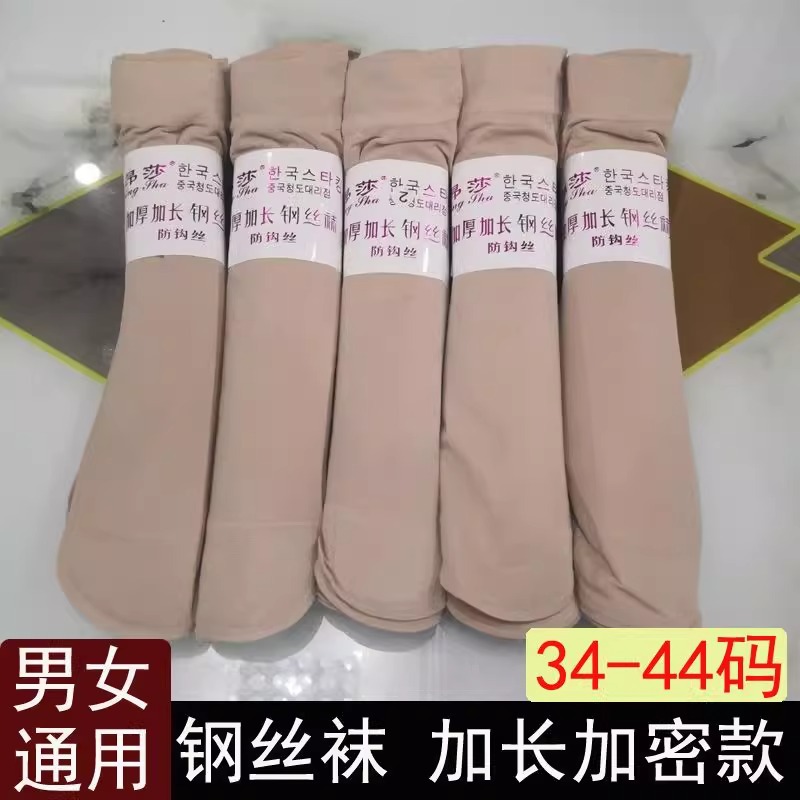 [Unisex] Spring, summer and autumn long steel stockings anti-hook silk thin mask short stockings tube socks children