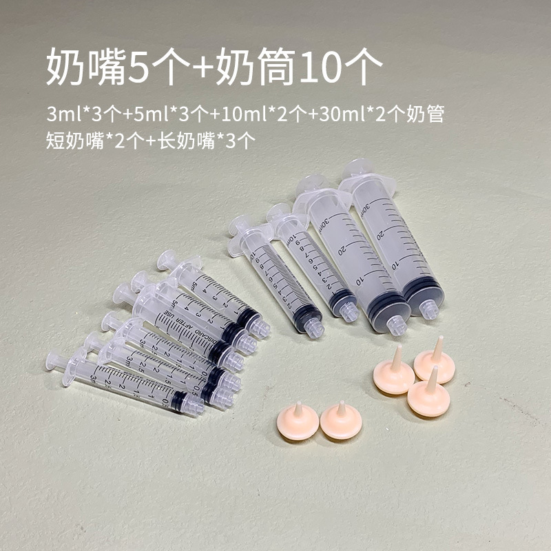子猫用哺乳瓶、新生児ペット子犬用注射器給水器、猫、犬、子犬用乳首、奇跡|undefined
