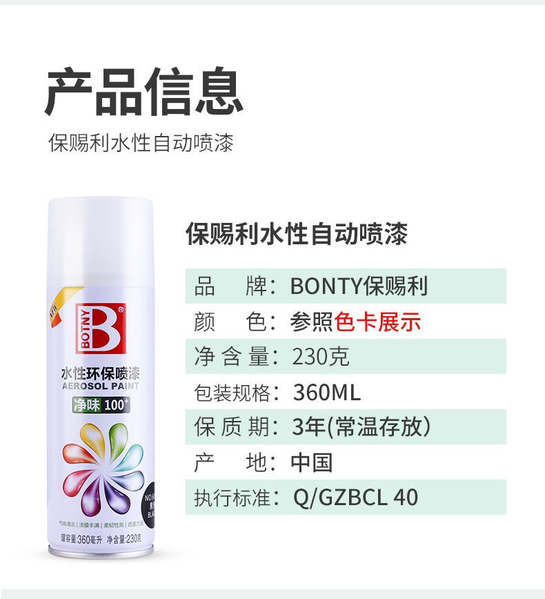 Baotili Water-Based Automatic Spray Paint for Home Use, Black and White Spray Paint for Wall Graffiti, Hand-Spray Automatic Eco-Friendly Paint
