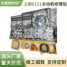 上柴发动机6121卡特3306上下缸垫前后曲轴气门油封全车密封修理包